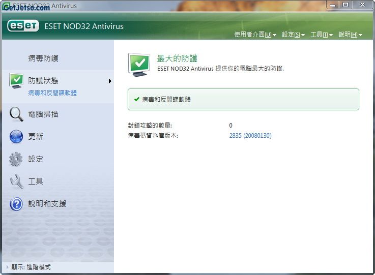 [防毒防駭]ESET NOD32Smart Security v3.0.630[繁體中文一鍵安裝版]圖片2