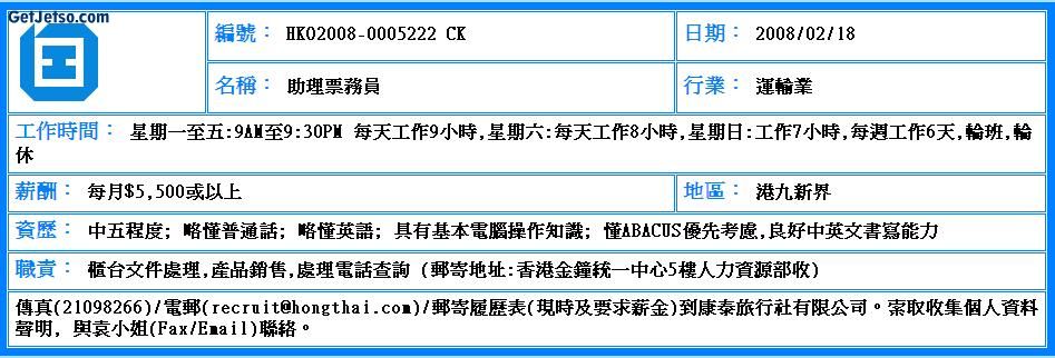 [分享]揾工趣事圖片2