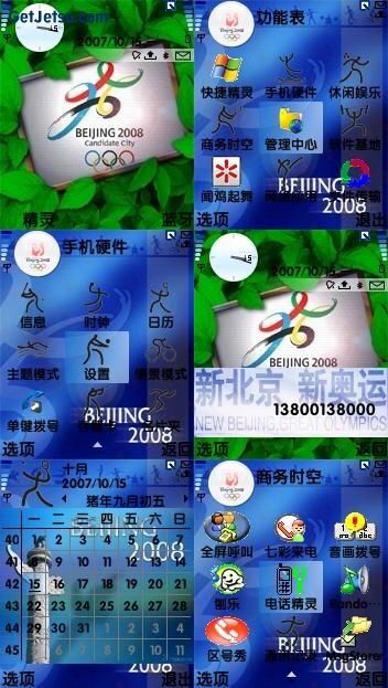 北京奧運會手機主題Nokia N70圖片1
