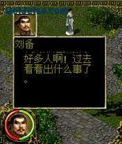 三國演義SIS中文直玩版，讓你知道什麽才是真正好玩的遊戲!!圖片3