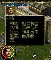 三國演義SIS中文直玩版，讓你知道什麽才是真正好玩的遊戲!!圖片4