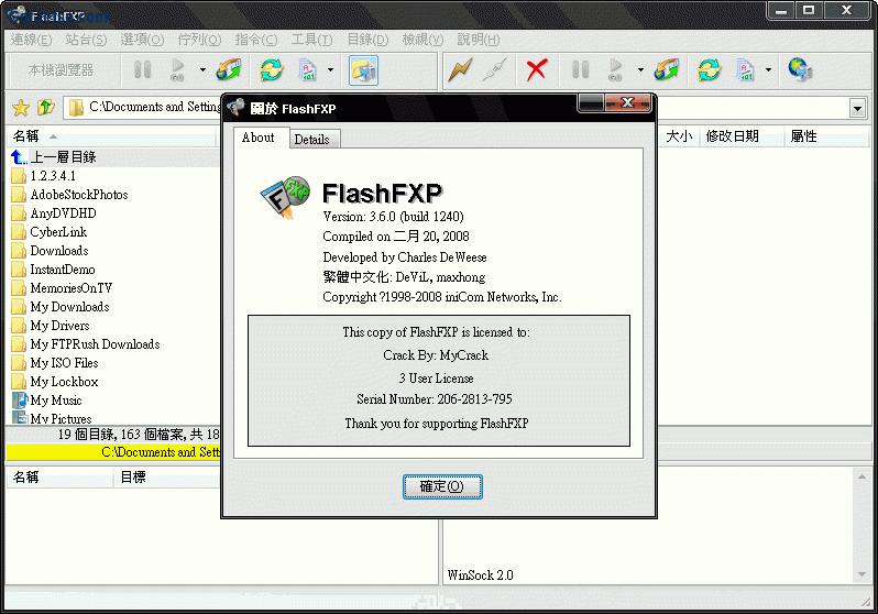 超讚的FXP/FTP軟件FlashFXP V3.6Final3.6.0Build 1240繁中綠色版圖片1