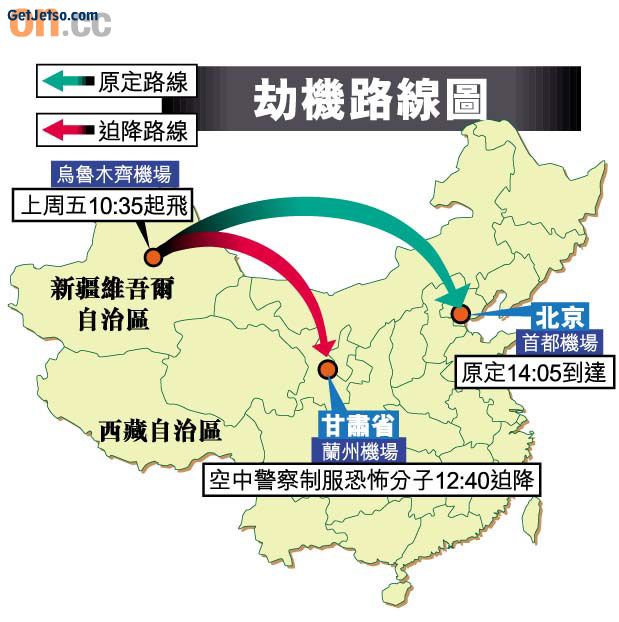 疆獨空襲京奧圖片1