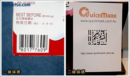 手提電話將成為消費新方式圖片3