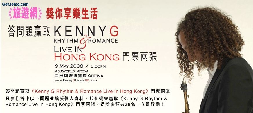 Kenny G RHYTHM &ROMANCE LIVE IN 香港演唱會圖片1