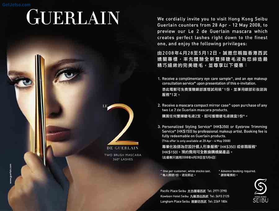 Guerlain Mascara圖片1