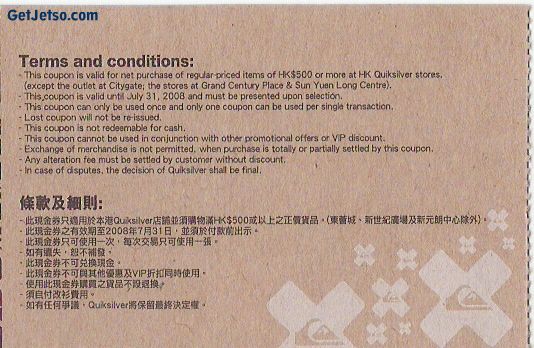 免費quicksilver HK0cash coupon (至7月31日)圖片2