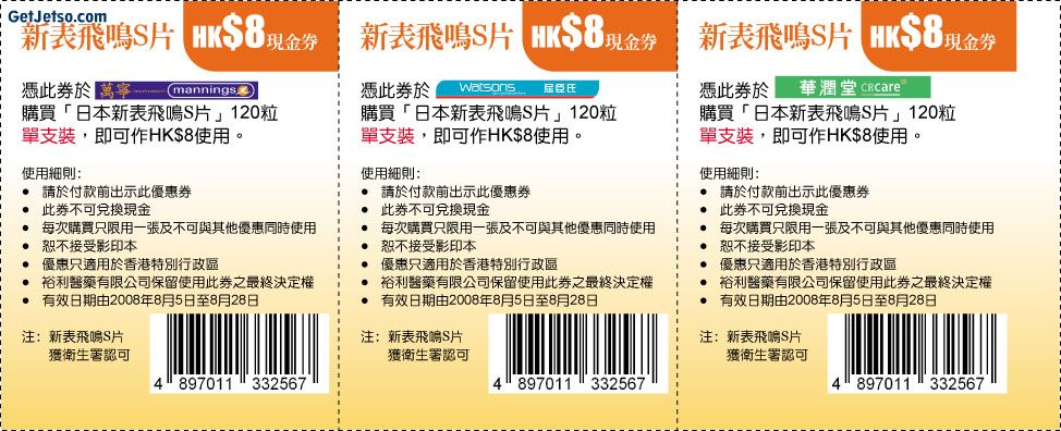 日本新表飛明s片圖片1