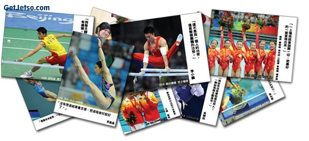 免費贈送2008奧運國家隊金牌運動員圖片珍藏圖片1