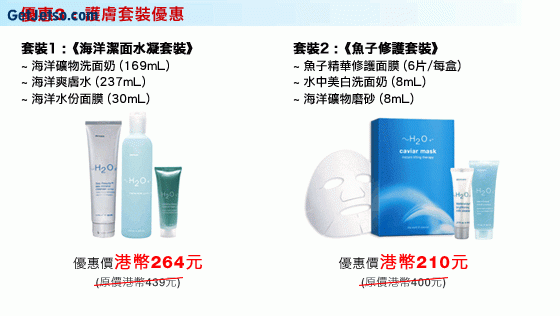 滙豐信用卡:~H2O+低至五折優惠圖片5