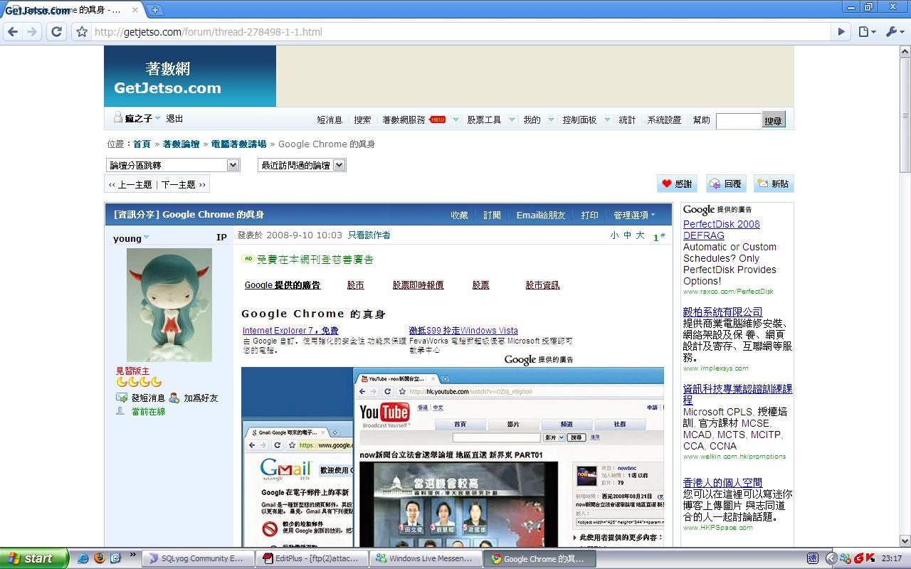 Google Chrome 的真身圖片3