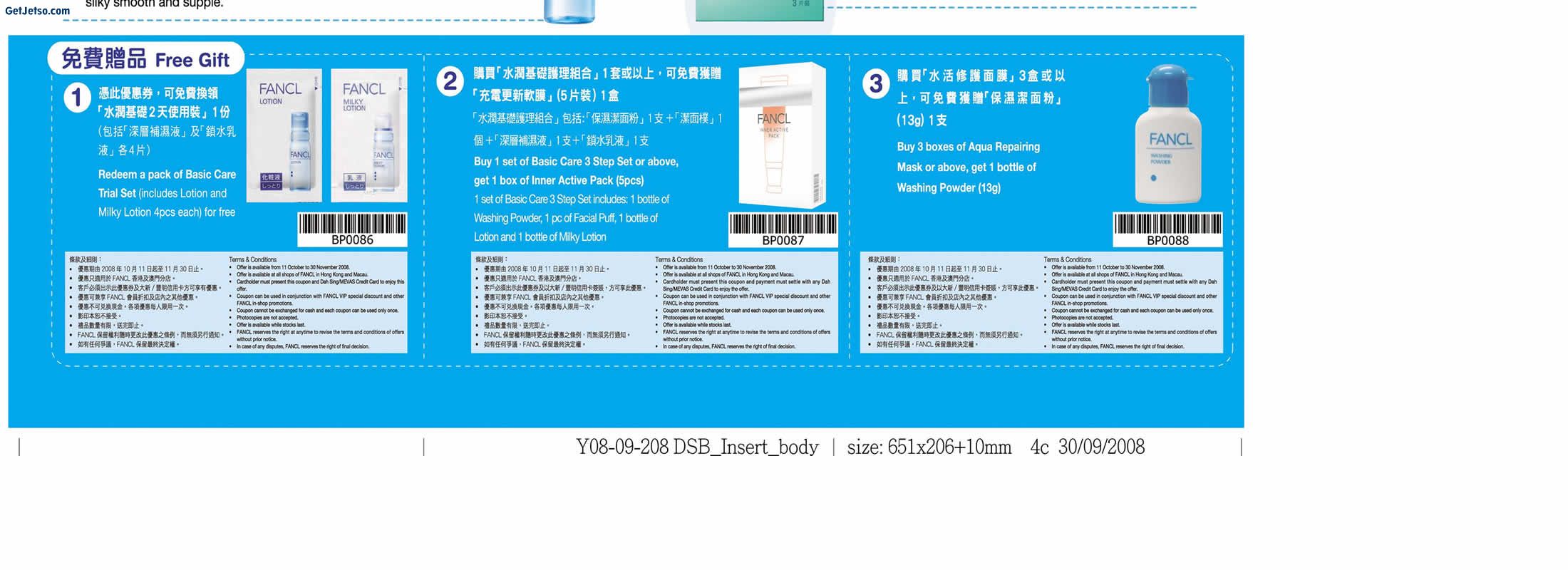 大新卡客戶享FANCL著數優惠圖片1