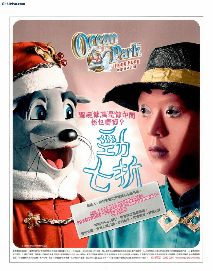 OCEAN PARK.JPG