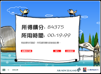 英國另一片天之泰晤士河快艇大追蹤:(贏取倫敦之旅)(至12月15日)圖片3