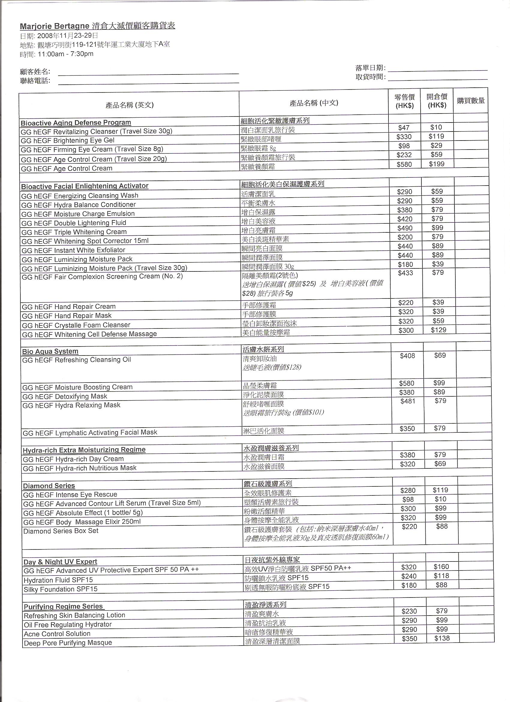 Price list-MB.jpg