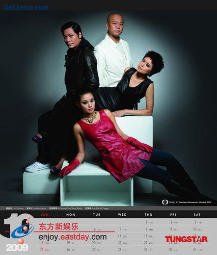 TVB2009年月曆公佈照片10