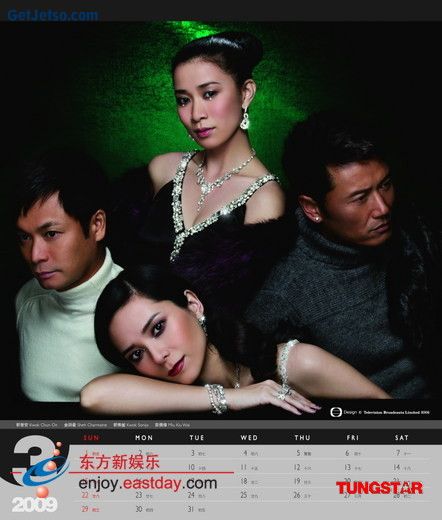 TVB2009年月曆公佈照片3