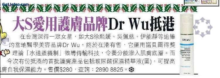 大S愛用品牌MR.WU 抵港圖片1