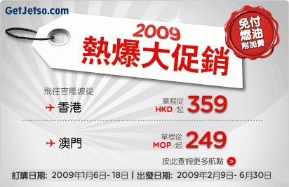 bigsale2009_chtc.gif