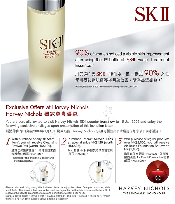 SK-II Exclusive Offers @ Harvey Nichols(至1月15日)圖片1