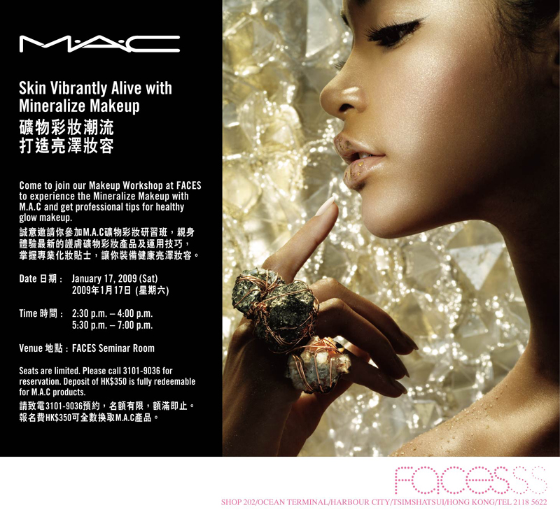 faces-MAC WORKSHOP(至1月17日)圖片1