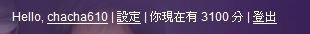 MIOGGI首次登記挑戰賽網站，成為支持者，即送0現金券+試用裝禮品包!圖片2