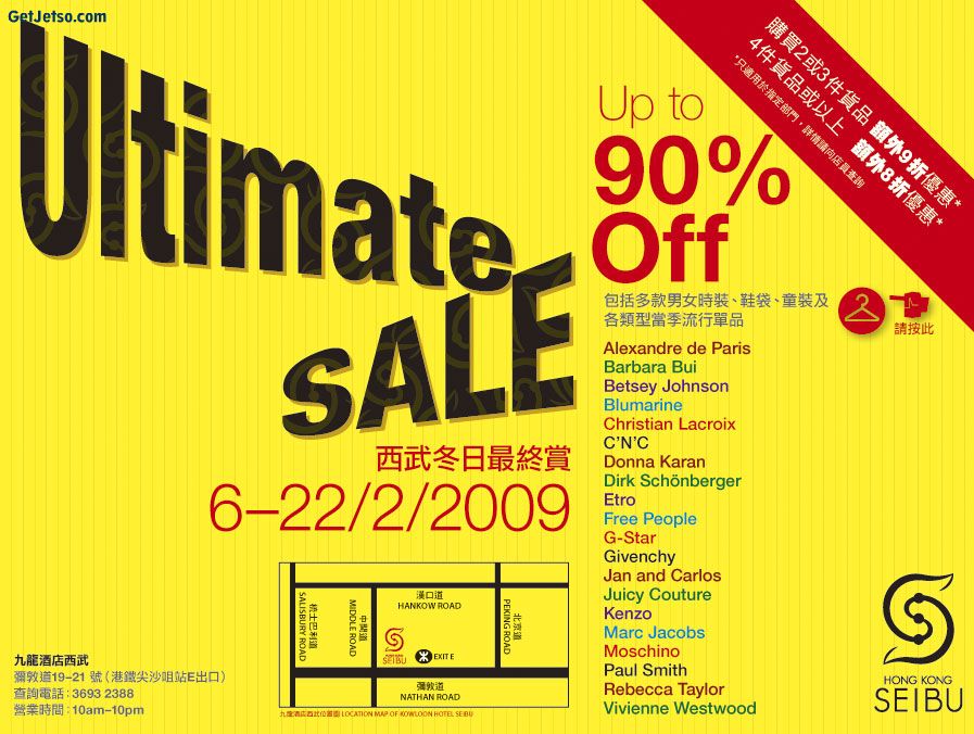 Kowloon Hotel Seibu Ultimate Sale Up to 90%Off(至2月22日)圖片1