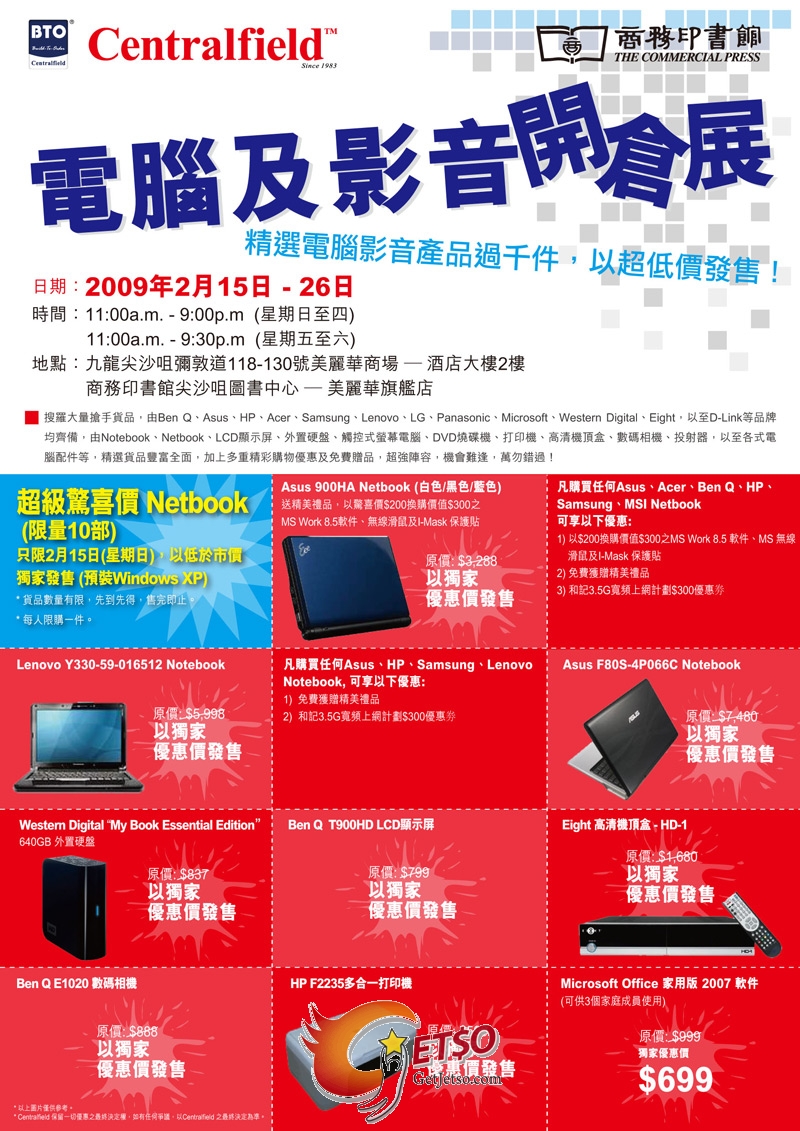 CentralField 開倉優惠(2月15日-26日)圖片1