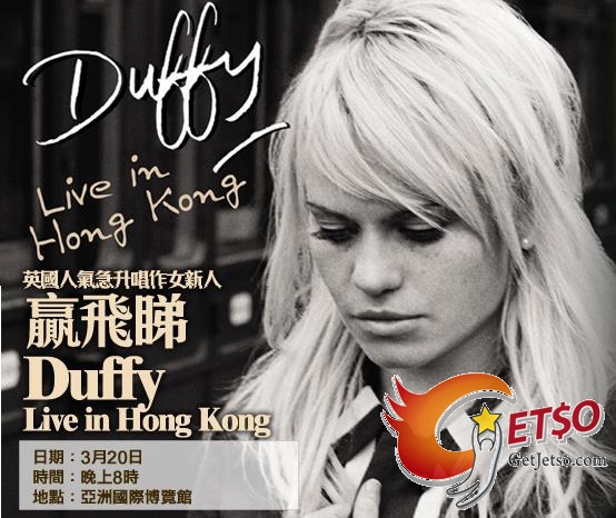 MOOV.hk 會員有機會得到Duffy Live in Hong Kong演唱會門票(至3月5日)圖片1