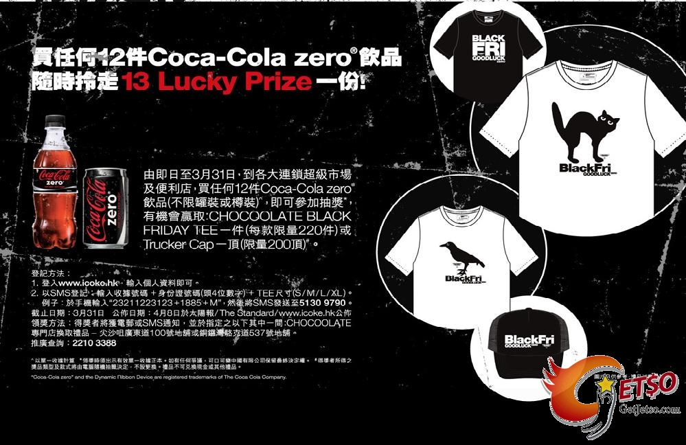 Coca-Cola zero抽獎送CHOCOOLATE TEE 或Trucker Cap(至3月31日)圖片1