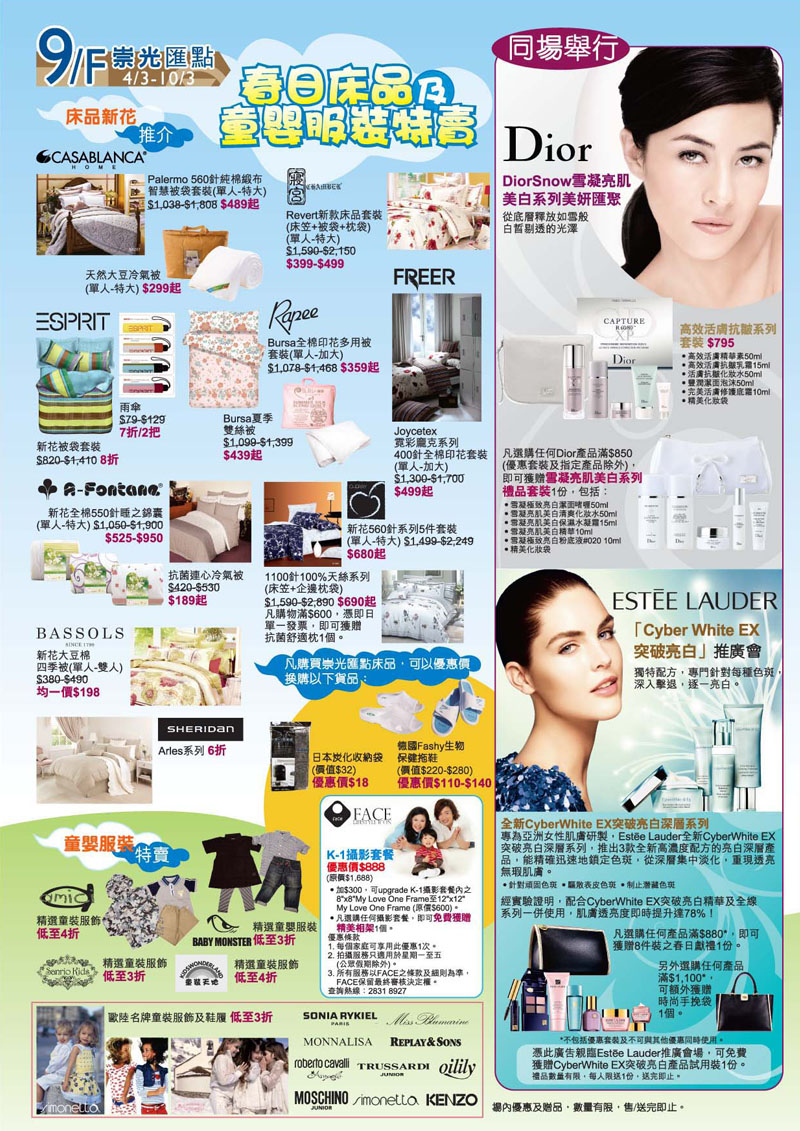 去CWB sogo攞今星期leaflet有estee lauder sample (Till 10/03/09)圖片3