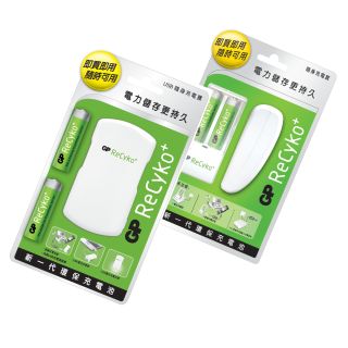 e-zone 送出GP ReCyko+隨身充電寶及USB 隨身充電寶(至3月24日)圖片1