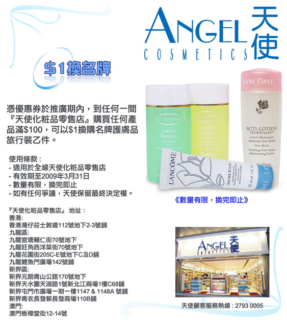 Angel$1coupon.jpg