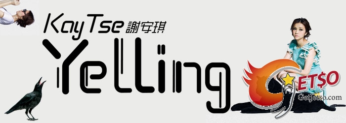 送《好多謝安琪吶喊演唱會》0門票兩張，名額5個(至4月24日)圖片1