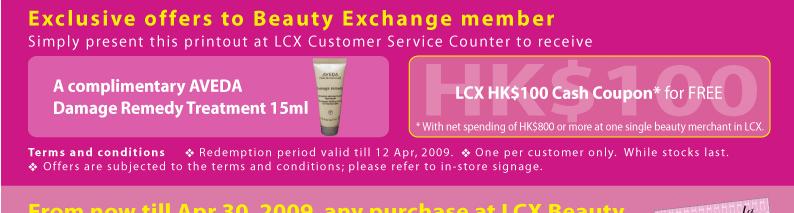 (新)AVEDA Damage Remedy Treatment @LCX(至4月12日)圖片2