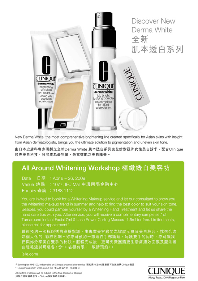 Clinique 免費手部護理,完成後送sample(4月26日)圖片3