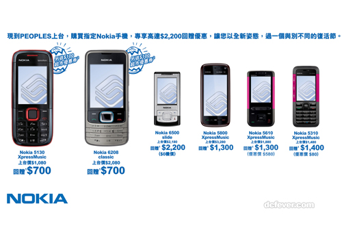 復活節Nokia 手機優惠圖片1