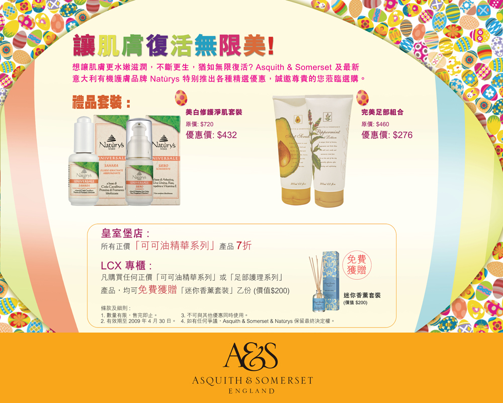 Asquith &Somerset easter Special offer(至4月30日)圖片1