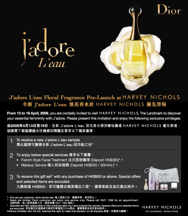 Dior Jadore Leau Floral Fragrance @ Harvey Nichols(至4月19日)圖片1