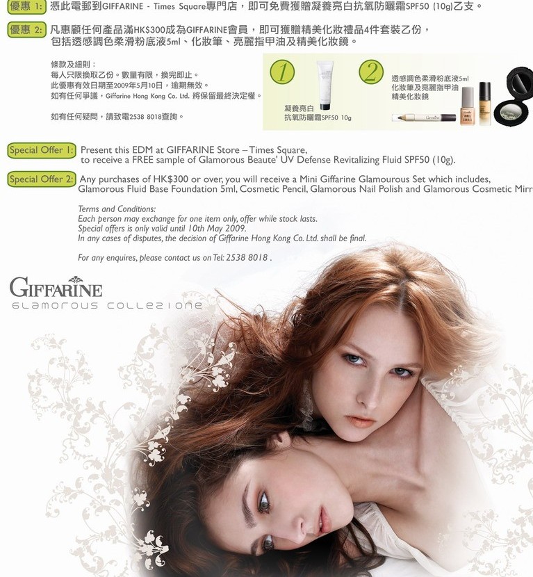 Exclusive benefit from Giffarine--only for time square圖片2