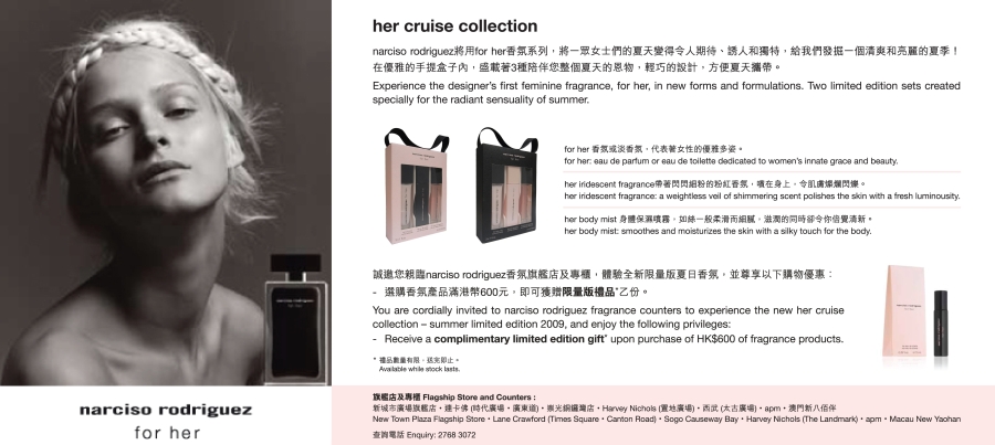 NARCISO RODRIGUEZ her cruise collection 限量版夏日香氛圖片1