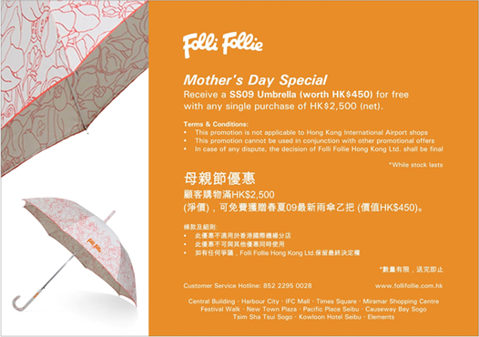 Folli Follie Mothers Day Special‏圖片1