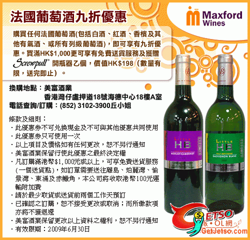 《明報OL網》免費下載飲食coupon圖片9