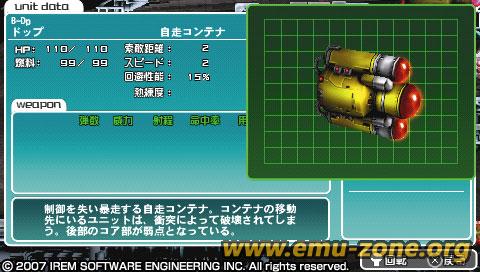 R-TYPE 战略版大量新画面欣赏圖片5