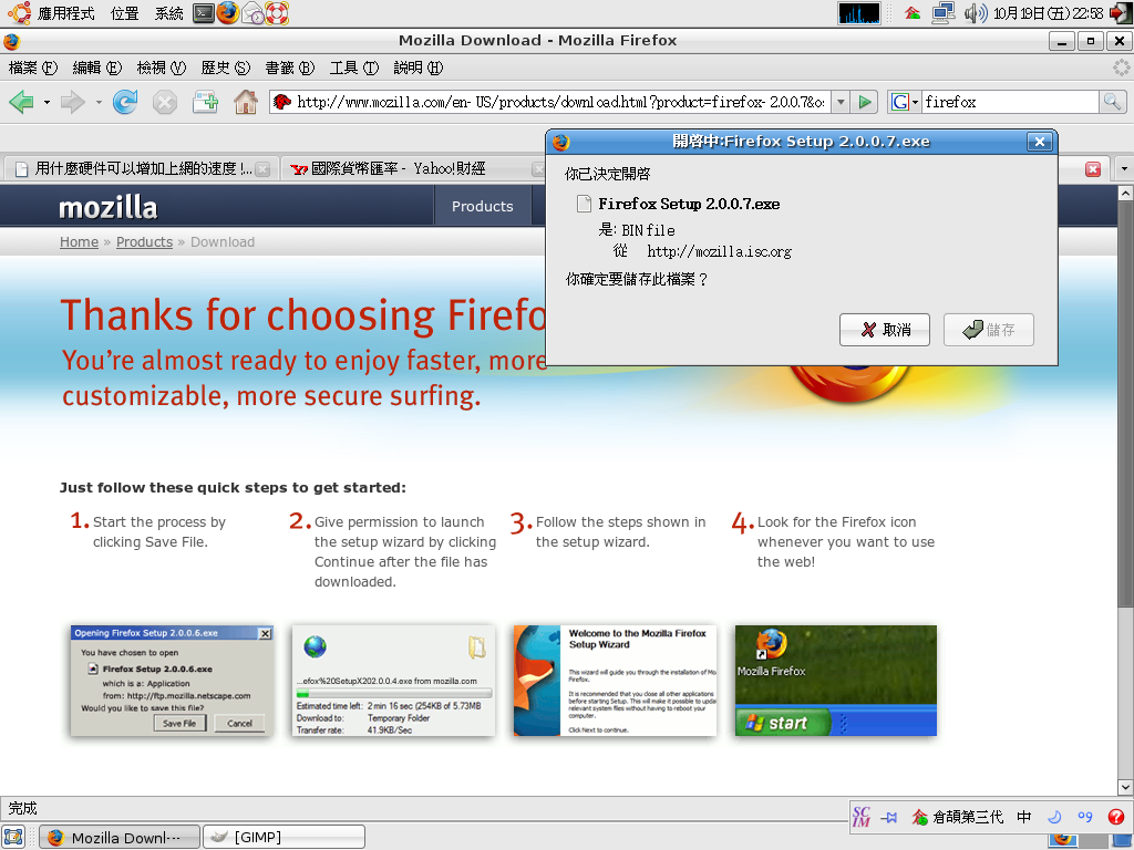 firefox2.png