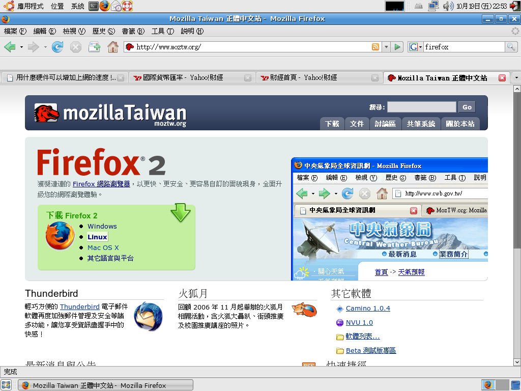 firefox.png