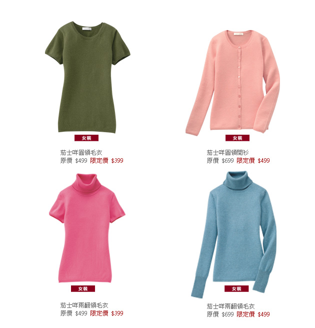 UNIQLO -10日限定(11月30日至12月9日)圖片1