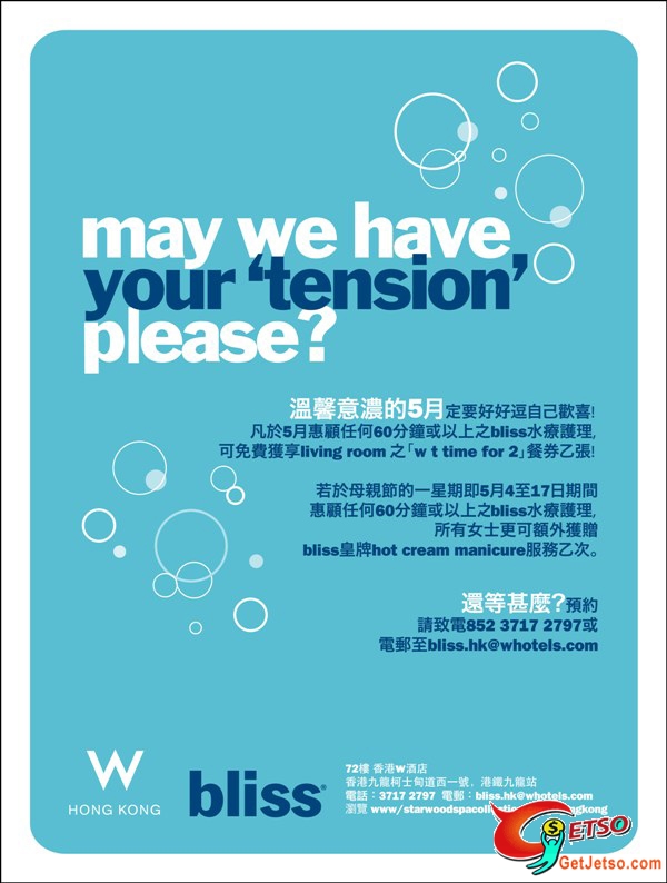 W Hotel 母親節自助餐優惠(至5月10日)圖片1