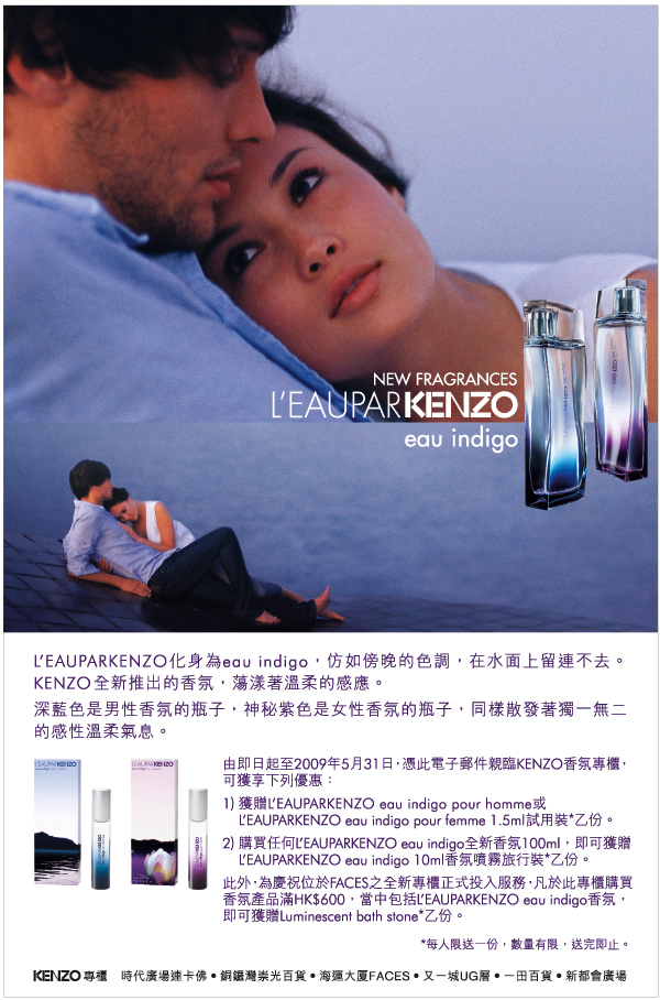 KENZO 全新香氛–LEAUPARKENZO eau indigo(至5月31日)圖片1