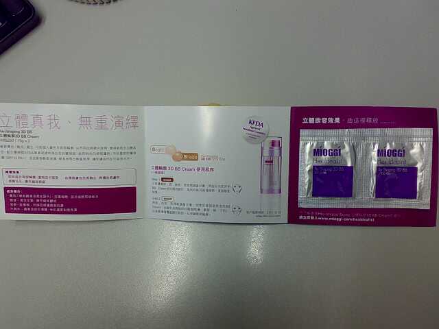 Mioggi play game and have BB cream sample(至6月13日)圖片2